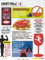 Mens Health Украина 2008 11, страница 59